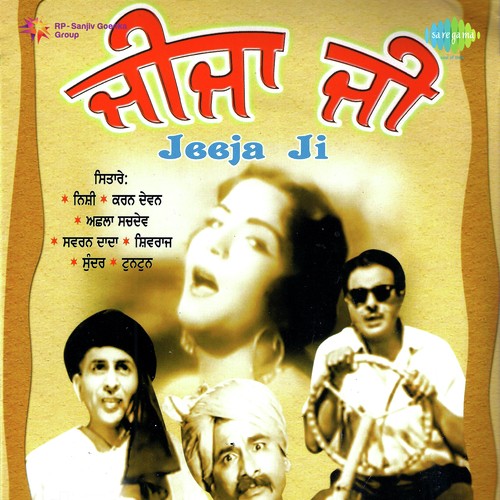 Mere Jeeja Vekho Haske - Sapan-Jagmohan