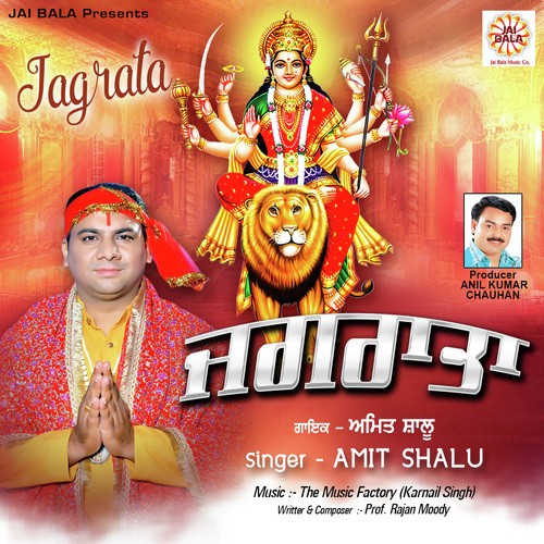 Jagrata - Amit Shalu