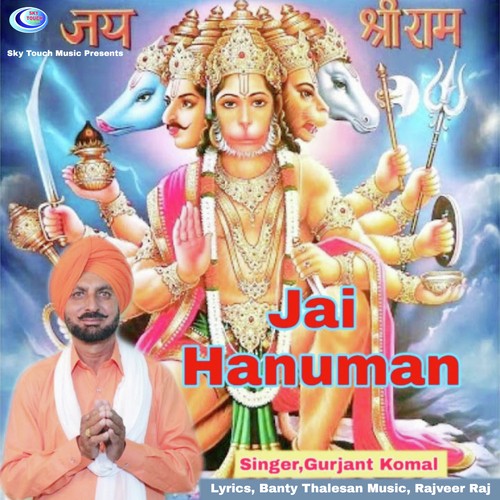 Jai Hanuman - Gurjant Komal