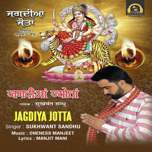 Jagdiya Jotta - Sukhwant Sandhu