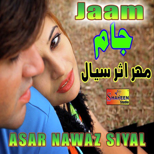 Jaam - Asar Nawaz Siyal