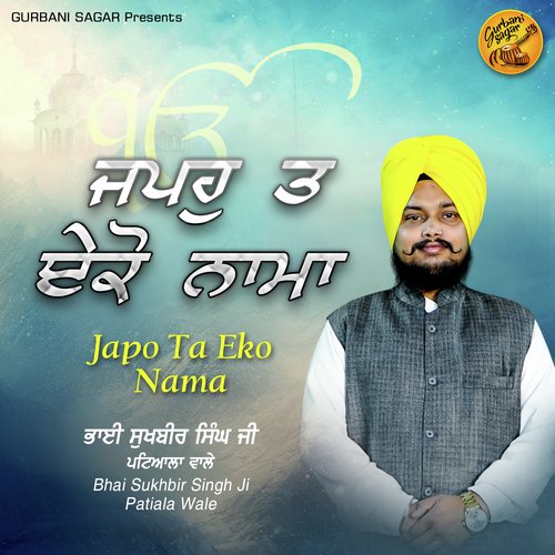 Karo Ardas - Bhai Mukhtiar Singh Ji Patiala Wale