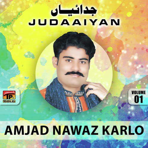 Gairan Diyan Seetiyan - Amjad Nawaz Karlo