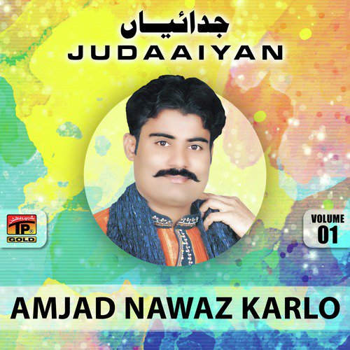 Monjha Na Thi O Kamla - Amjad Nawaz Karlo