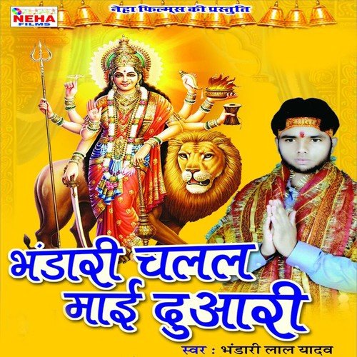 Jingi Samhara Maai - Bhandari Lal Yadav