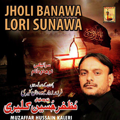 Jholi Banawa Lori Sunawa - Muzaffar Hussain Kaleri