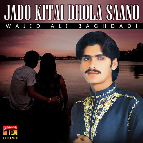 Sano Ta Sada Yar Kafi Hay - Wajid Ali Baghdadi