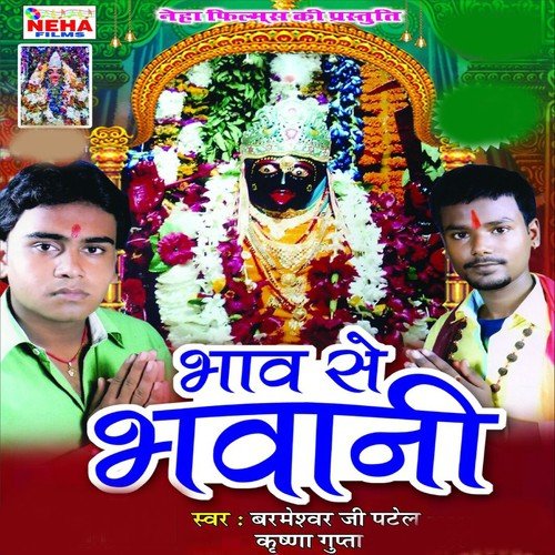 Maai Ke Hokhata Dekha Bidai - Barmeshar Ji Patel, Krishna Gupta