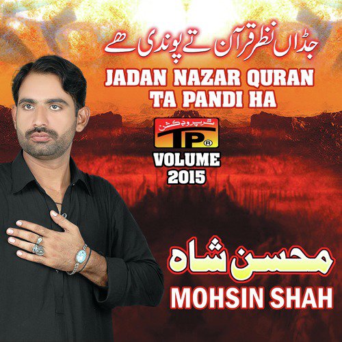 Aah Di Hai Maa - Mohsin Shah
