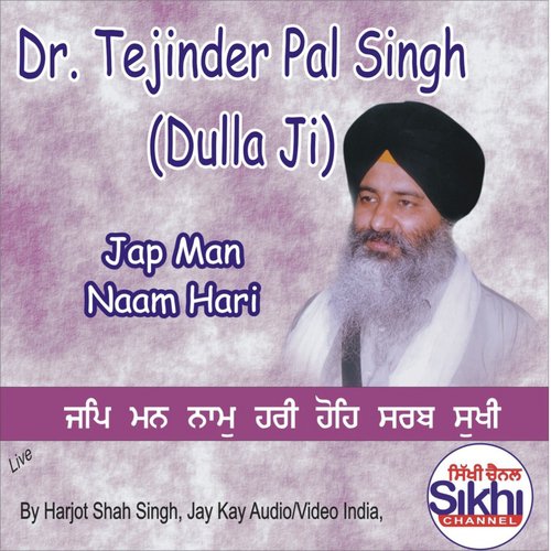 Jap Man Naam Hari - Dr. Tejinder Pal Singh Dulla Ji