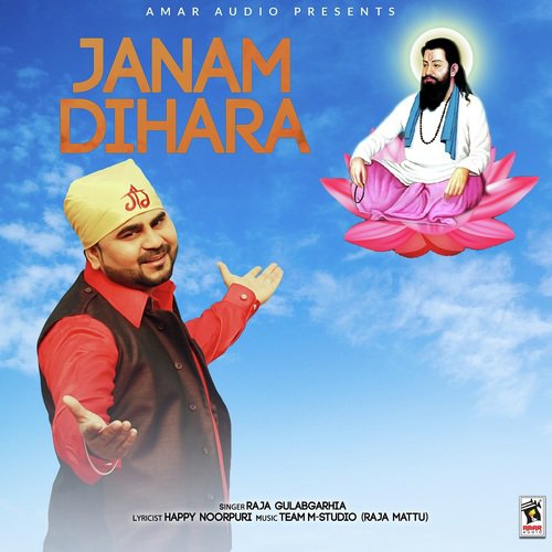 Janam Dihara - Raja Gulabgarhia