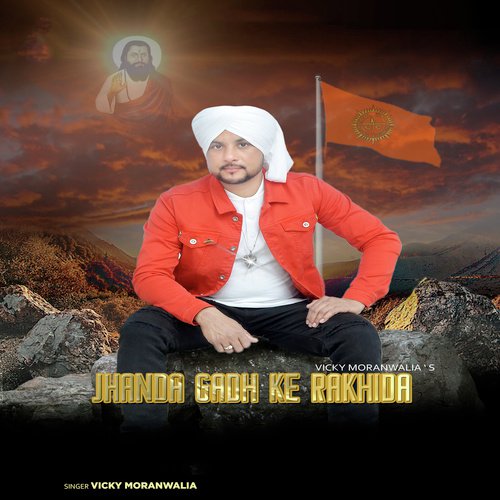 Jhanda Gadh Ke Rakhida - Vicky Moranwalia