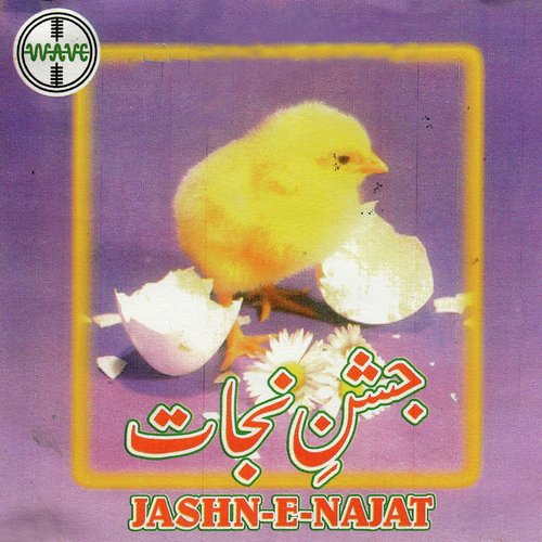Jahan KO Noor Ki - Various Artists