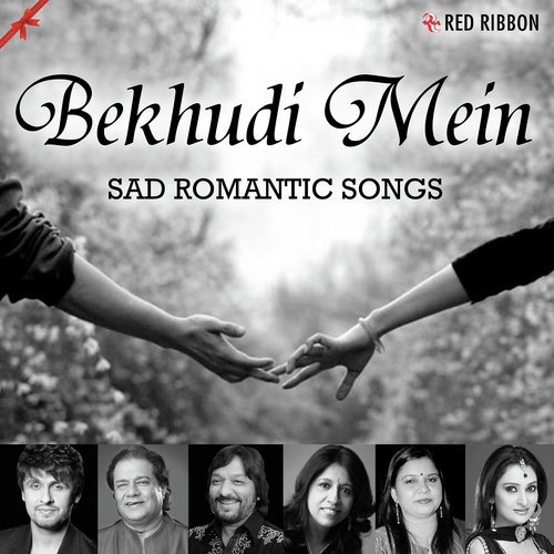 Meri Maut Pe - Various Artists