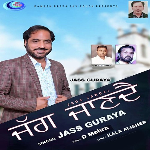 Jagg Jandai - Jass Guraya