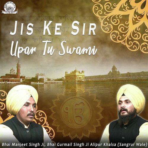 Jis Ke Sir Upar Tu Swami - Bhai Manjeet Singh Ji, a titleSongs performed by Bhai Gurmail Singh Ji Alipur Khalsa (Sangrur Wale) 