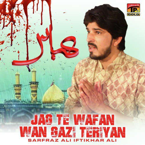 Jag Te Wafan Wan Gazi Teriyan - Sarfraz Ali Iftikhar Ali