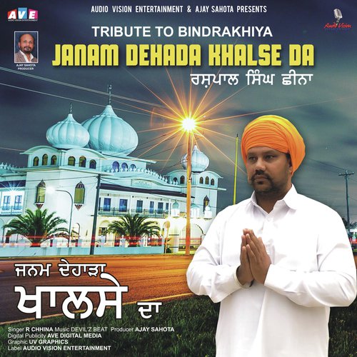 Janam Dehada Khalse Da - R Chhina
