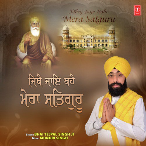 Jithey Jaye Bahe Mera Satguru - Bhai Tejpal Singh Ji