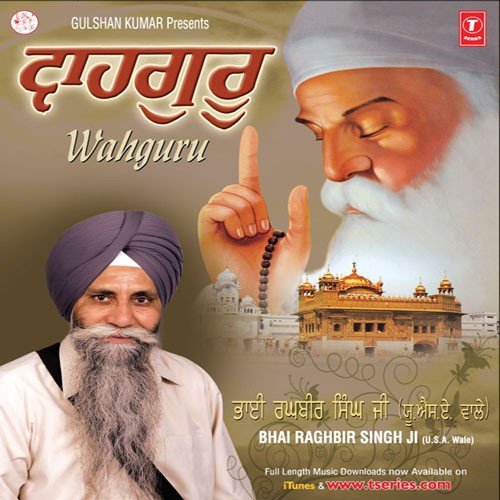 Wah Guru Tera Sabh Sad Ho - Bhai Tejpal Singh Ji