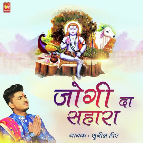 Jogi Da Sahara - Sunil Heer