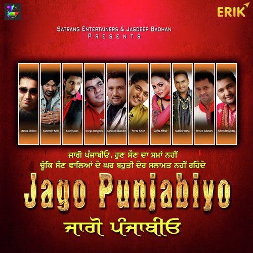 Tu Kahda Punjabi - Various Artists