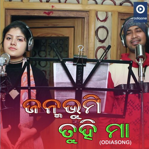 Janma Bhumi Tuhi Maa - Satyajeet Pradhan amp Sudipta