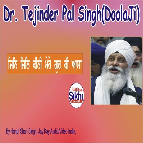 Jin Jin Kini Mere Gur Ki Aasa - Dr. Tejinder Pal Singh