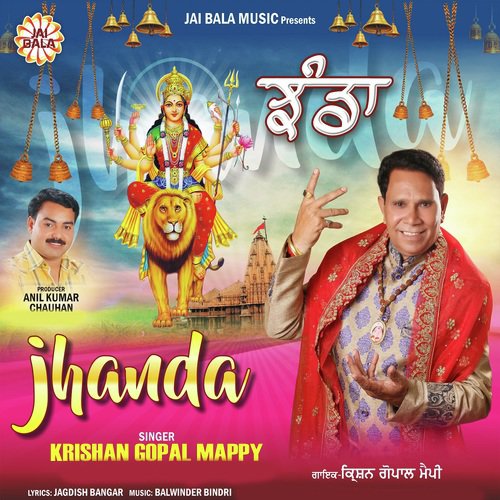 Jhanda - Krishan Gopal Mappy