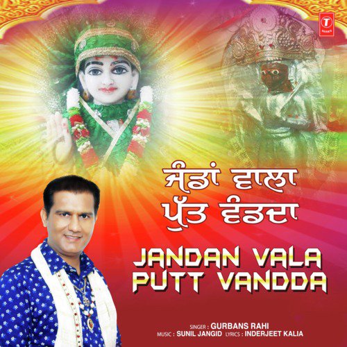 Jandan Vala Putt Vandda - Gurbans Rahi