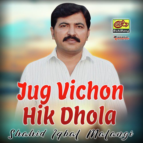 Jug Vichon Hik Dhola - Shahid Iqbal Malangi