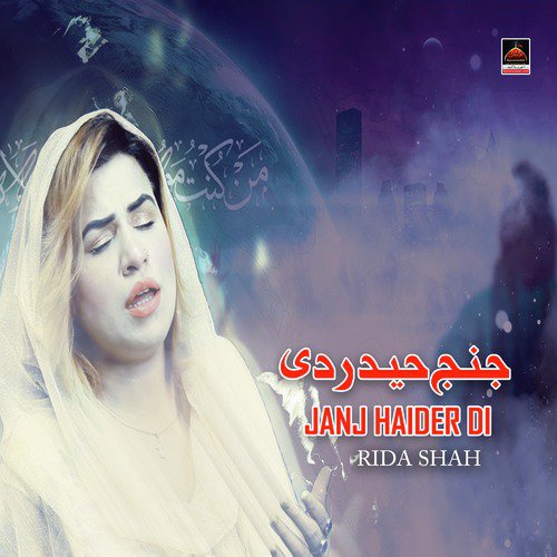 Janj Haider Di - Rida Shah