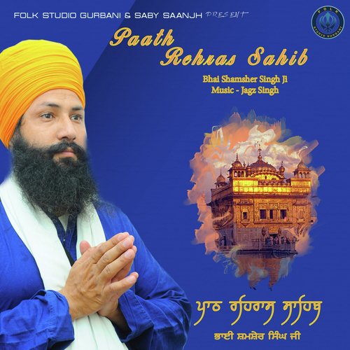 Paath Rehras Sahib - Bhai Amandeep Singh Ji Bibi Kaulan Ji Wale