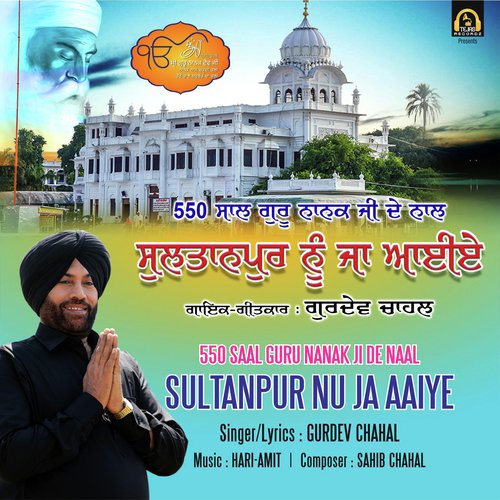 550 Saal Guru Nanak Ji De Naal Sultanpur Nu Ja Aaiye - R. Jay Kang