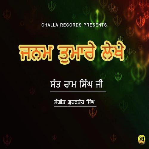 Guru Granth Maharaj Pe - Sant Ram Singh Ji