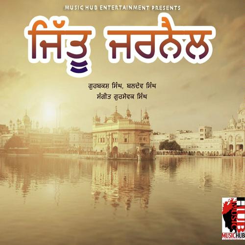 Viont Bana - Baldav Singh, Gurbashk Singh, Baldav Singh
