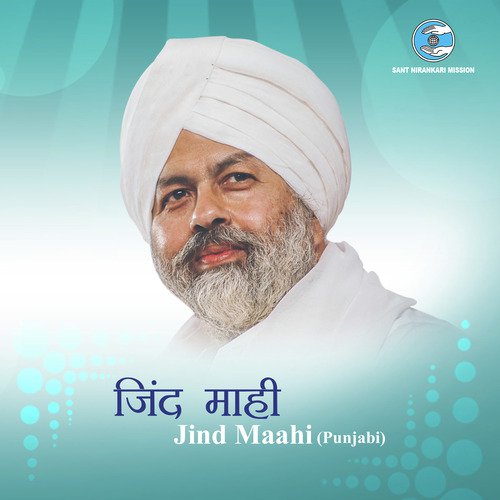 Khichda Ae Jadon Vi Dil Nu - Guljinder Singh Gullu, Bachitar Paras