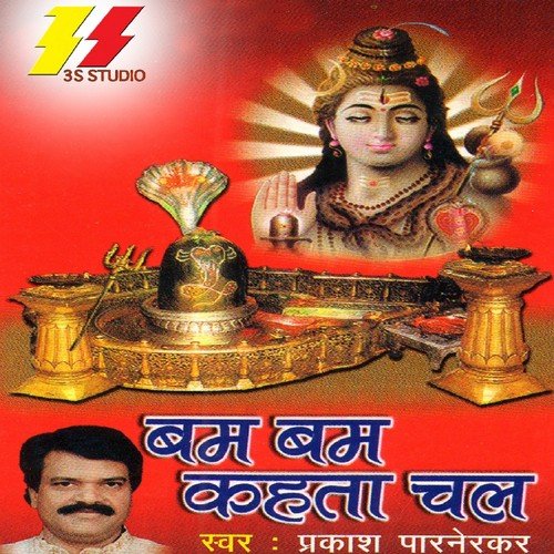 Bam Bam Kehta Chal - Prakash Parnekar