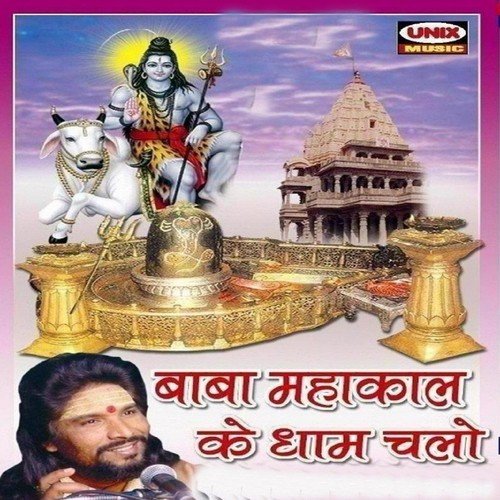 Aarati Ho Rahe Hain - Sant Shri Bapu Baghwan Bapu