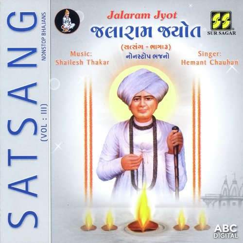 Santo Na Santpana Ma Re - Hemant Chauhan