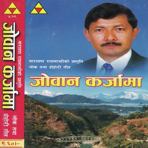 Joban Karjama - Narayan Rayamajhi amp Bishnu Majhi