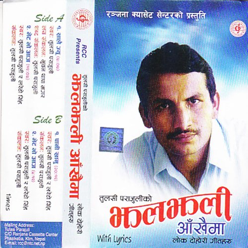 Hasi Rakha - Tulsi Parajuli amp Loreto Singh