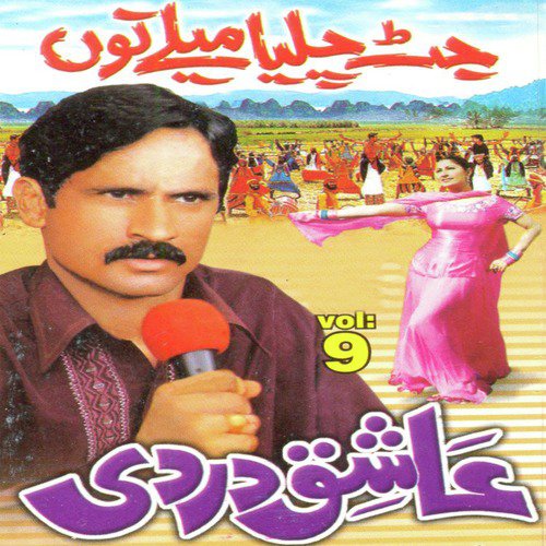 Hote Tur Gai Maan - Ashiq Dardi
