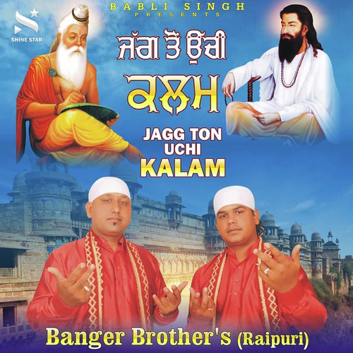 Jagg Ton Uchi Kalam - Banger Brother039s