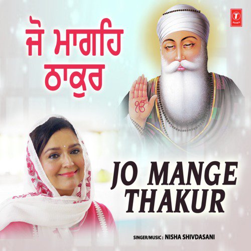 Jo Mange Thakur - Nisha Shivdasani