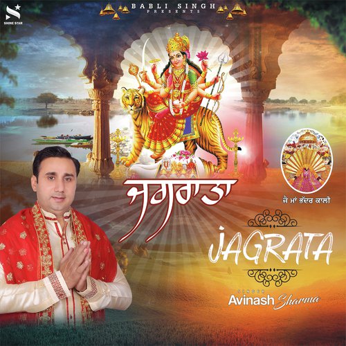 Jagrata - Avinash Sharma