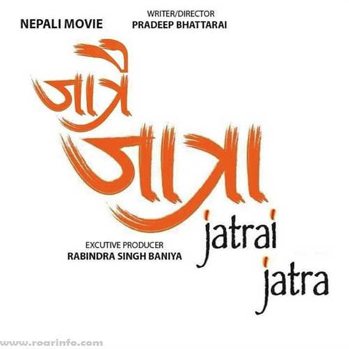 Jiban Jatra Ho - Various Artist