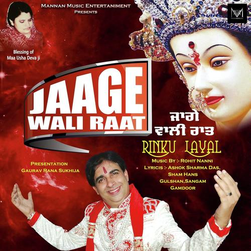 Ganesh Vandna - Rinku Layal