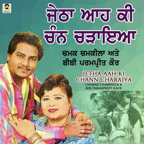 Jetha Aah Ki Chann Charaiya - CHAMAK CHAMKEELA, BIBI PARAMPREET KAUR