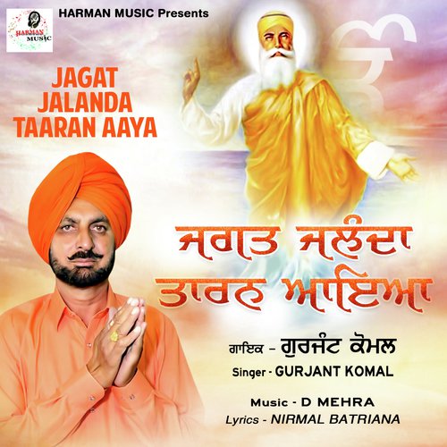 Jagat Jalanda Taaran Aaya - Gurjant Komal